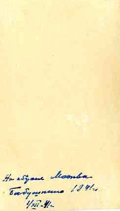 Кавалерия РККА. Лот -- 11 фото. гг.Бабушкино,Бронницы.1941 г