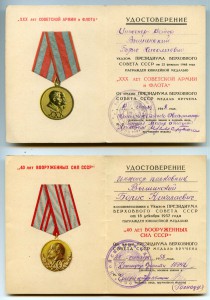 Наградной жетон летчика Б.Н. Вышинского.