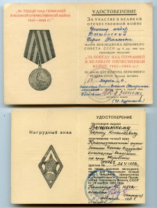 Наградной жетон летчика Б.Н. Вышинского.