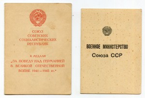 Наградной жетон летчика Б.Н. Вышинского.