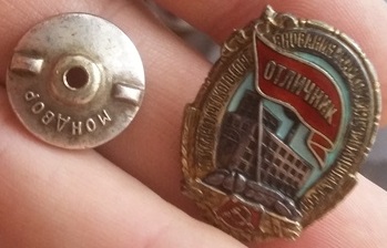 ОСС Наркоммясомолпрома серебро № 2038