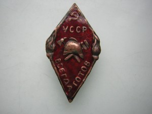 Знак пожарной охраны УССР (1925 г.)