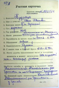 сл 3ст.+Отв.+Отв.