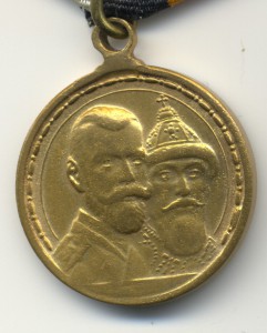 300 лет Дома Романовых