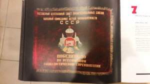 Каталог по знаменам СССР