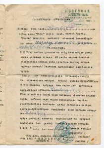 Командировочное удостоверение 1934 год. Красивое.