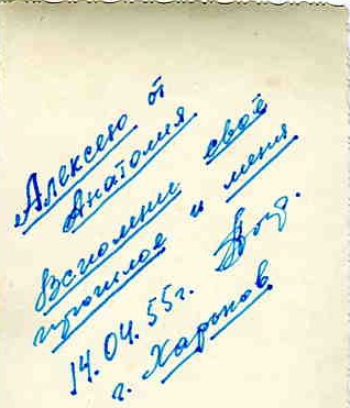 Сержант-курсант авиационного училища. Харьков,1955.