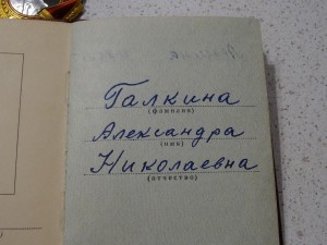 Орден Ленина с документом. Сохран.