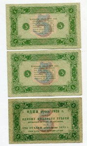 5 руб. 1923