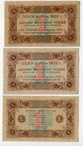 1 руб. 1923