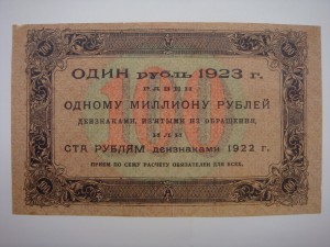 100 рублей 1923