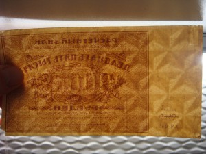 25000 рублей 1923