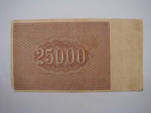 25000 рублей 1923