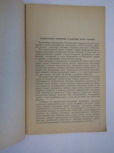 Агитация СССР № 4 Розенталь Революция и формирование нового