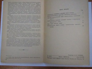 Агитация СССР № 4 Розенталь Революция и формирование нового