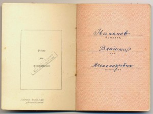 Медали Нахимова № 349 и Ушакова № 4070 на доке,подводник БФ.