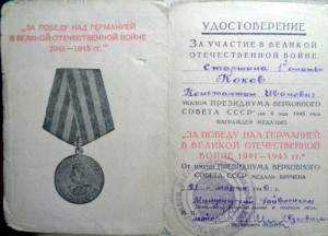 Комплект документов на Кокова.