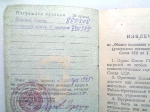 Комплект документов на Кокова.