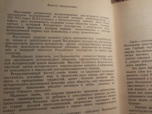 ТРИ ВЕКА 1912г. Россия от смуты до нашего времени.