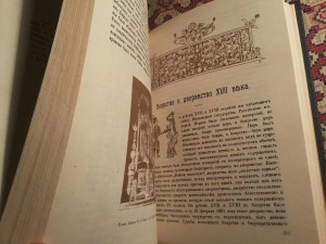 ТРИ ВЕКА 1912г. Россия от смуты до нашего времени.