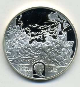 2р. 1999г. Карл Брюллов,Ag925, 15,55 гр.