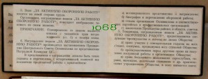 ОСОАВИАХИМ За активную оборонную работу № 135 с доком