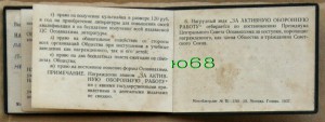 ОСОАВИАХИМ За активную оборонную работу № 135 с доком