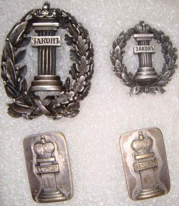 Знаки присяжного поверенного