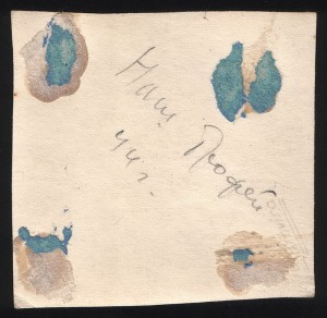 Архив военного фотокора, 44-45 г.г.