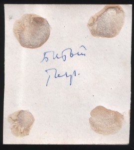 Архив военного фотокора, 44-45 г.г.