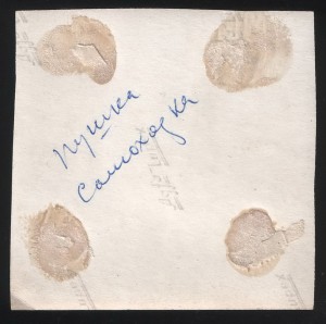 Архив военного фотокора, 44-45 г.г.