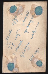 Архив военного фотокора, 44-45 г.г.