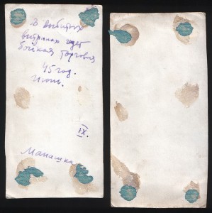 Архив военного фотокора, 44-45 г.г.