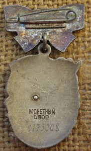 Полный комплект матери-героини с коробками