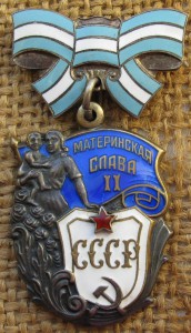 Полный комплект матери-героини с коробками