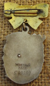 Полный комплект матери-героини с коробками