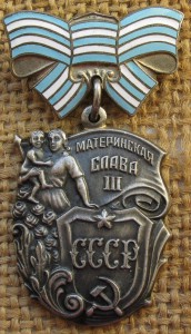 Полный комплект матери-героини с коробками