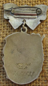 Полный комплект матери-героини с коробками
