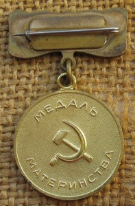Полный комплект матери-героини с коробками