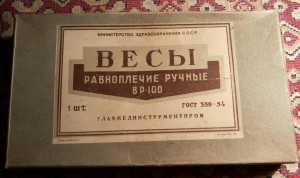 Весы  1952г. коробка,инструкция.+ набор гирек.