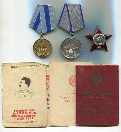 Комплект КЗ+Отвага+Вена. За борьбу с власовцами.