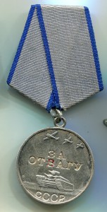 Комплект КЗ+Отвага+Вена. За борьбу с власовцами.