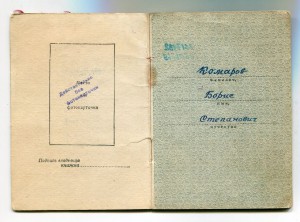 Комплект КЗ+Отвага+Вена. За борьбу с власовцами.