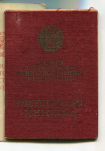 Комплект КЗ+Отвага+Вена. За борьбу с власовцами.