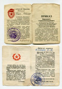 Комплект КЗ+Отвага+Вена. За борьбу с власовцами.