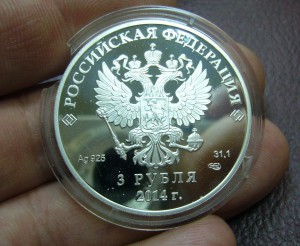 3 рубля 2014 Сочи - серебро