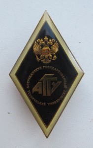Ромб Астраханский Государственный Технический Унивеситет