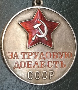 ТРУДОВАЯ ДОБЛЕСТЬ #2686 НА ТРЕУГОЛКЕ