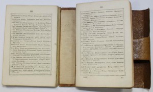 1867г.  Памятная книжка СПБ Военная Типография - Интересная!