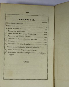 1867г.  Памятная книжка СПБ Военная Типография - Интересная!